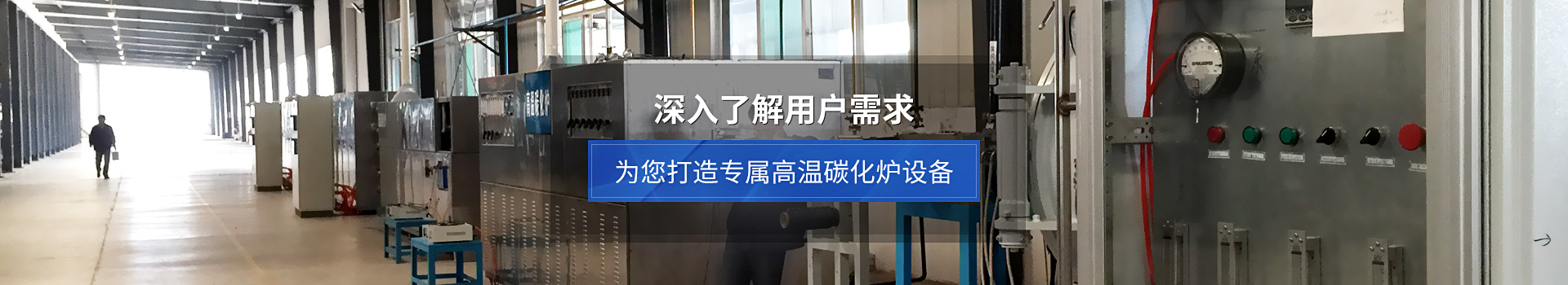 大象彩网为您打造专属高温碳化炉设备