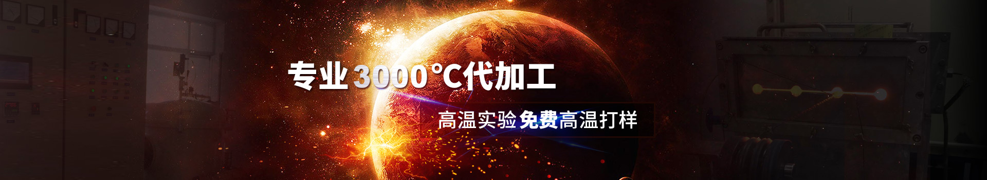 大象彩网专业高温代加工